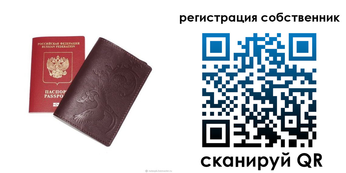 прописка поиск в Симферополе