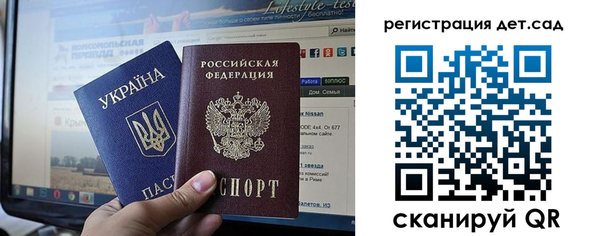 где прописаться в Симферополе
