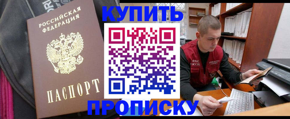 временная регистрация госуслуги в Симферополе