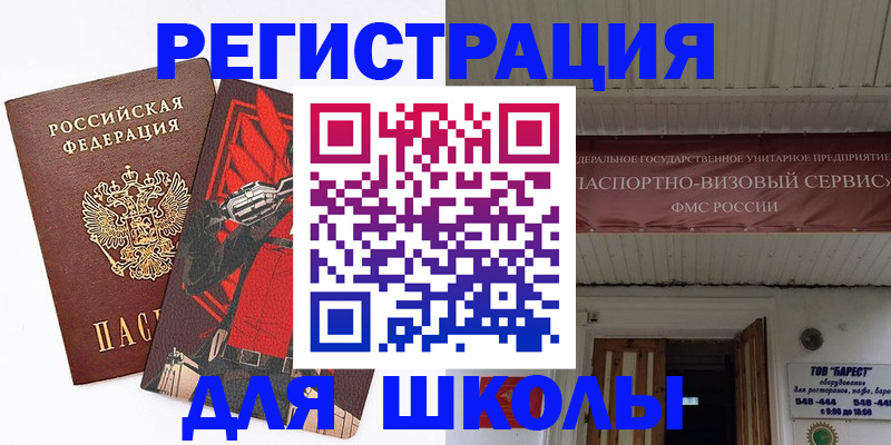 временная регистрация купить в Симферополе