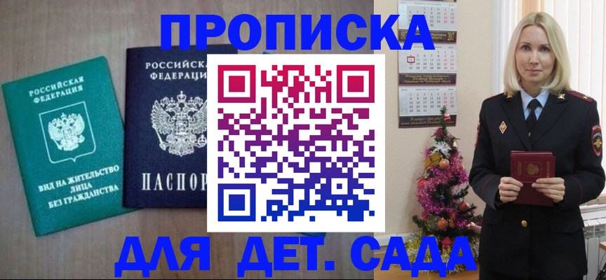 прописка иностранных граждан в Симферополе