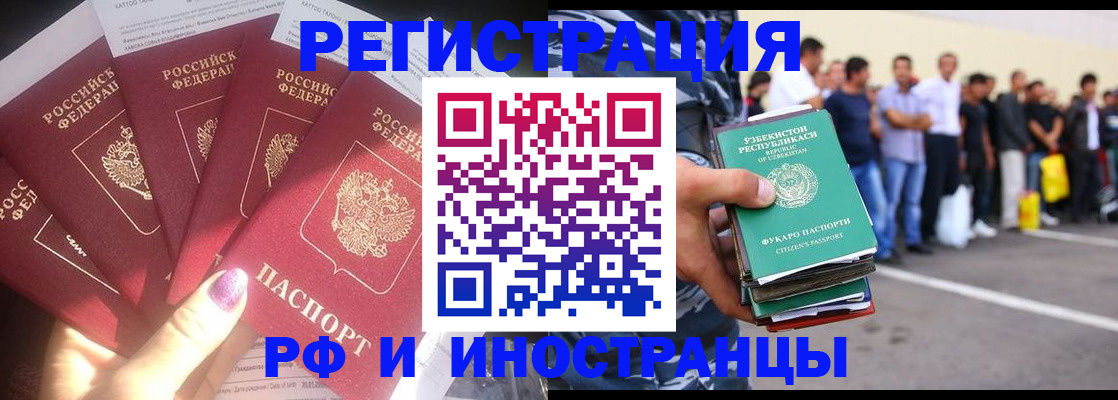 где прописаться в Симферополе