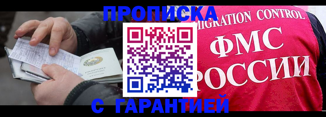 миграционный учет в Симферополе
